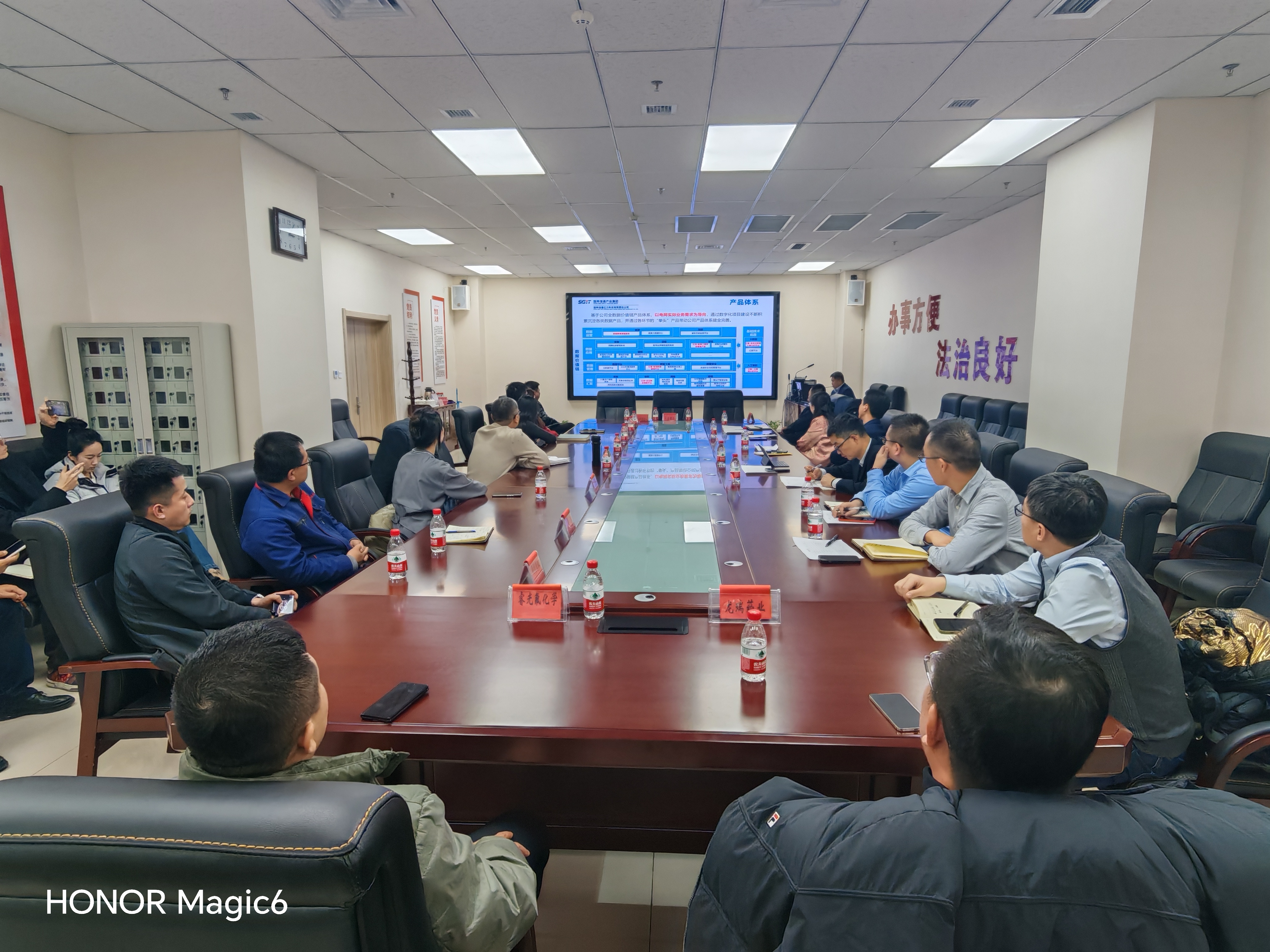 企业数字化转型需求座谈会.jpg