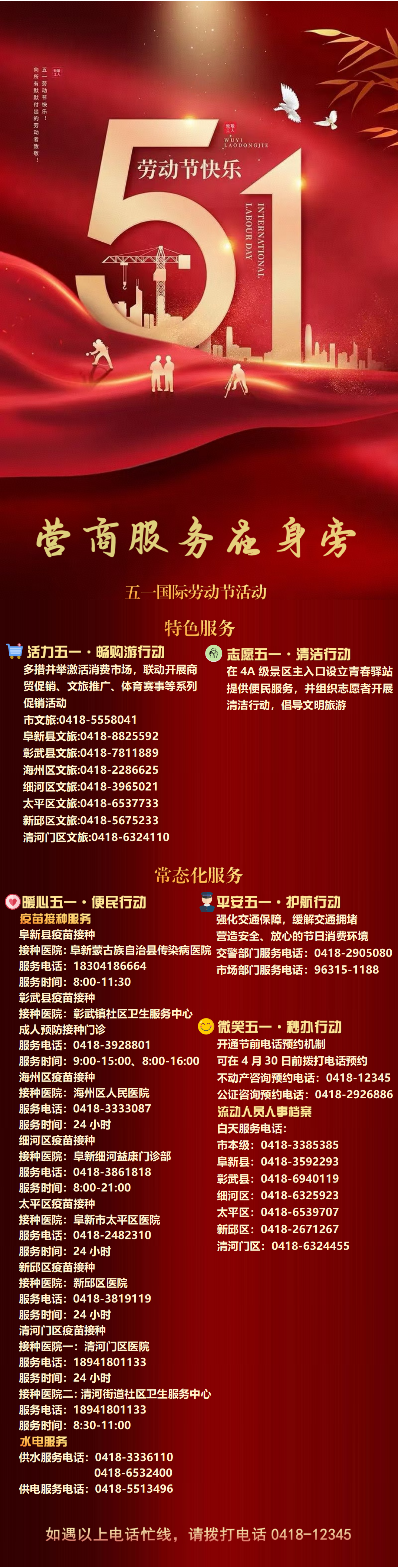 五一活动.png
