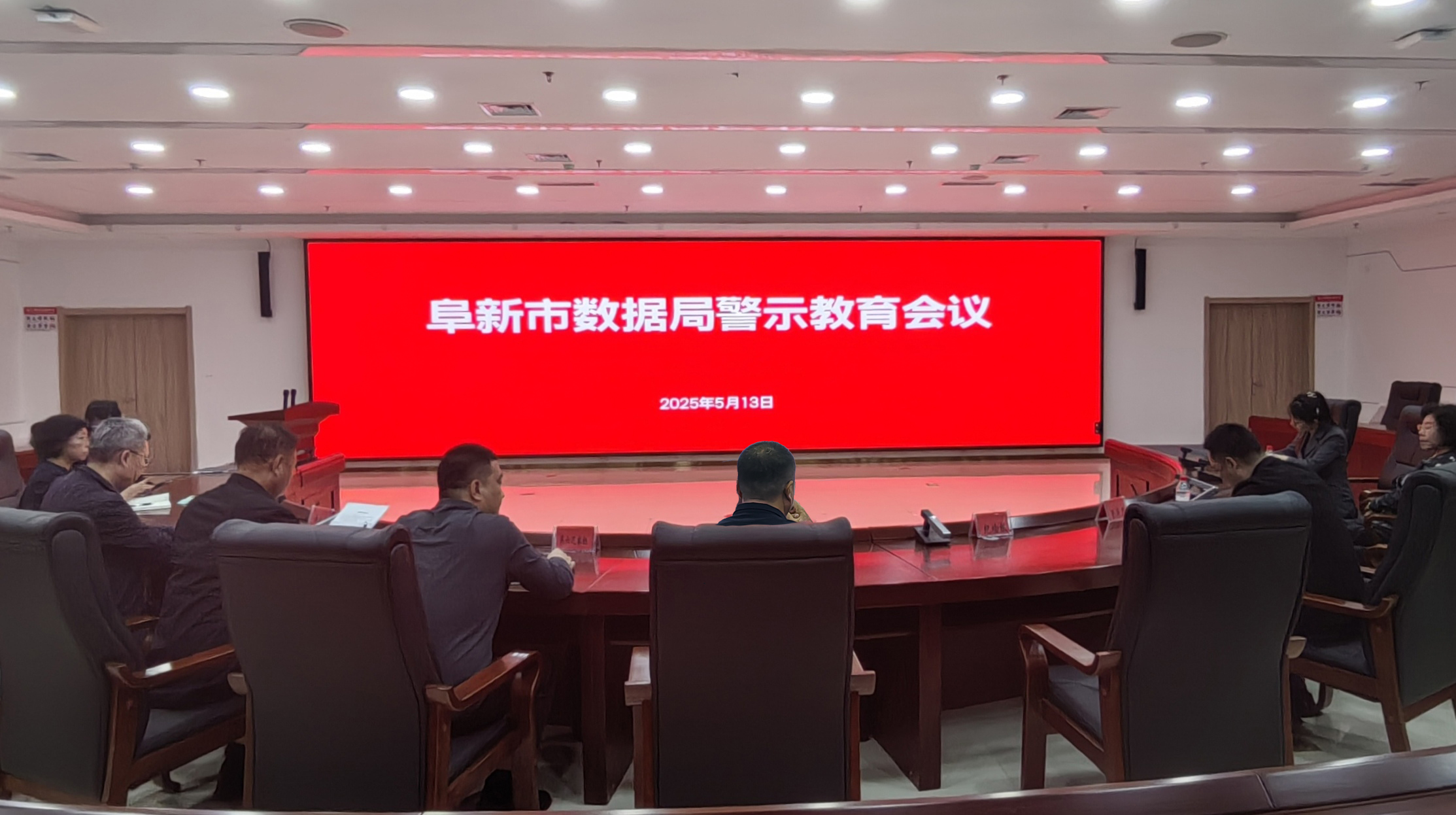 警示教育.jpg