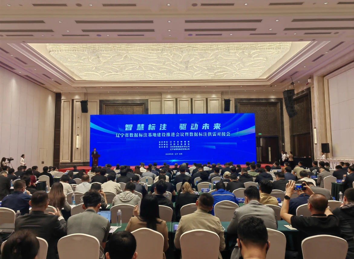 数据标注会.jpg