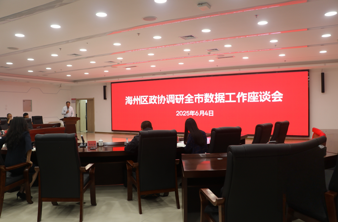 海州政协.png