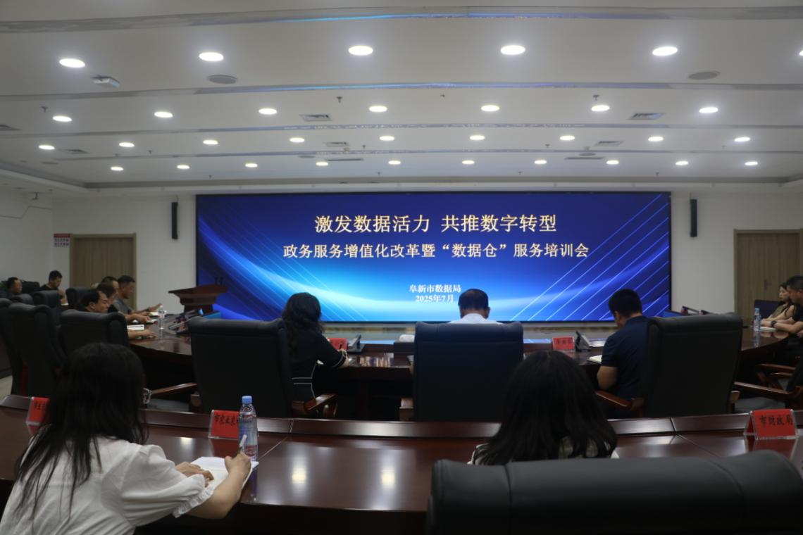 数据仓培训会.png